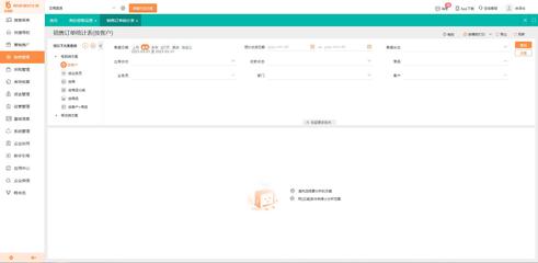 探尋高效企業資源規劃 ERP軟件銷售中的優選指南