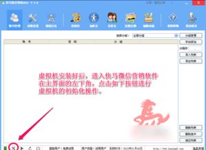 快馬微信營(yíng)銷軟件v5.0 免費(fèi)官方綠色版獲取與功能解析
